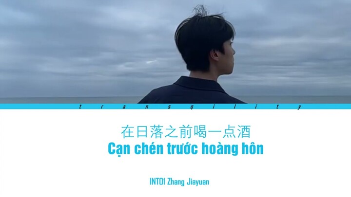 [VIETSUB - LYRICS] 在日落之前喝一点酒 (CẠN CHÉN TRƯỚC HOÀNG HÔN) - INTO1 TRƯƠNG GIA NGUYÊN