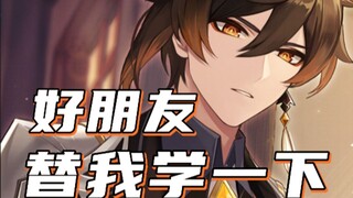 [Genshin Impact] حرفة القنب الممتازة، أصدقائي مجانين بتعلمها!!