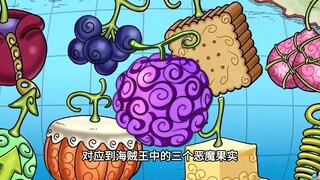 多拉格亲口说出自己的恶魔果实，正好与最凶恶的罪犯对应起来了