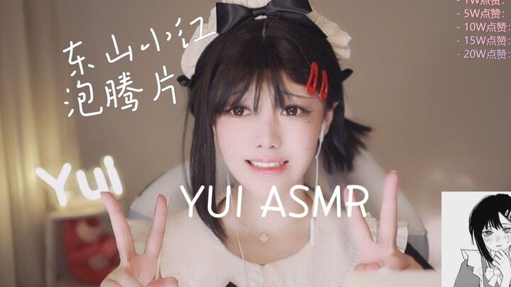 Kalau kamu tendang aku, anggap saja kamu tendang kapas! Pelayan Xiao Hong ASMR “Riwayat Gula Yui”