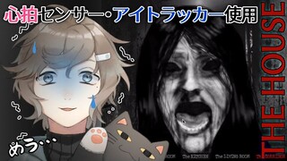 【Lá】Ngôi nhà 2【Trực tiếp chơi game kinh dị】