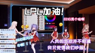 【A-SOUL】为LPL加油的向晚乃琳