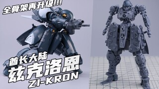 相比云雀大进步！！ 【橙桶简评】 酋长大陆 兹克洛恩 超动骑兵 评测