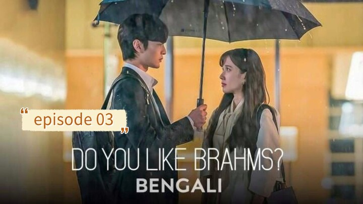 Do you like Brahms [ Episode 03 ] Bangla dubbed