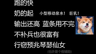 高速行窃预兆琴瑟仙女