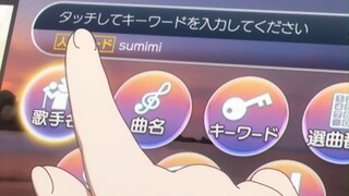 sumimi歌える？（你会唱sumimi的歌吗？）