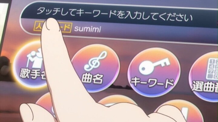 ร้องเพลงซูมิมิได้ไหม? (คุณร้องเพลงของซูมิมิได้ไหม?)