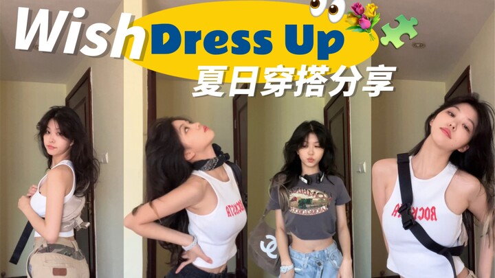 Who says 160cm can't be a sassy girl? Summer outfit ideas to make you look 170cm tall, Vol.1