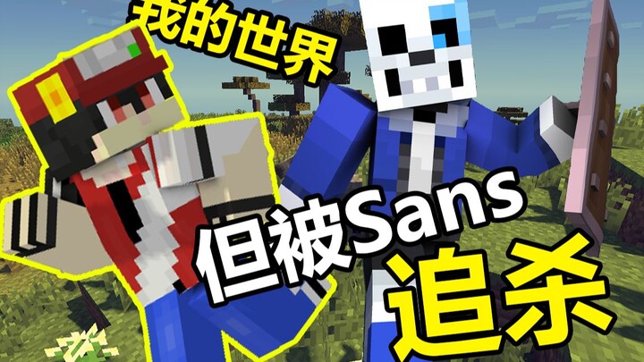 Vượt ải MC, nhưng bạn bị Sans truy sát.