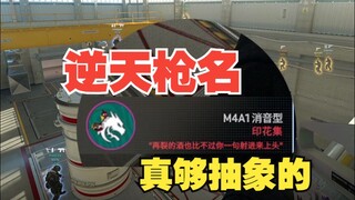 sh1ro这枪名也太逆天了，这也敢拿到职业赛场上啊