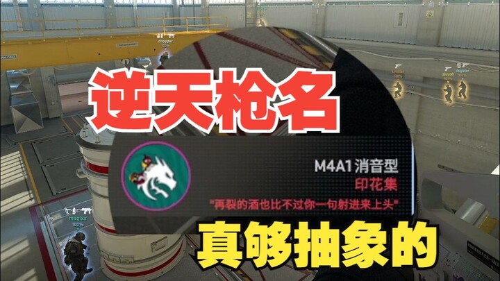 Nama senjata sh1ro ini terlalu gila, berani banget dibawa ke ajang kompetisi profesional nih!