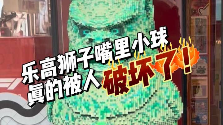 Bola kecil di mulut singa LEGO benar-benar dirusak orang!