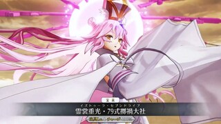 【FGO آركيد】 حركة هجوم المهارة القصوى لـ غوتو يانسكايا 1-3