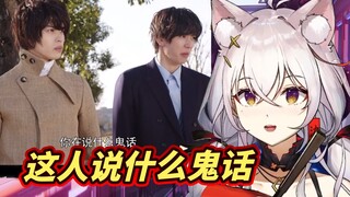 【氿氿】初见假面骑士圣刃33话 名场面你说什么听不懂的话，真理圣主这人在说什么鬼话