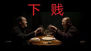 正 经 人 谁 过 儿 童 节？