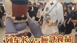 列车长大战应急食品!米游尊严之战