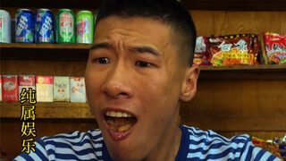 好吃到飞
