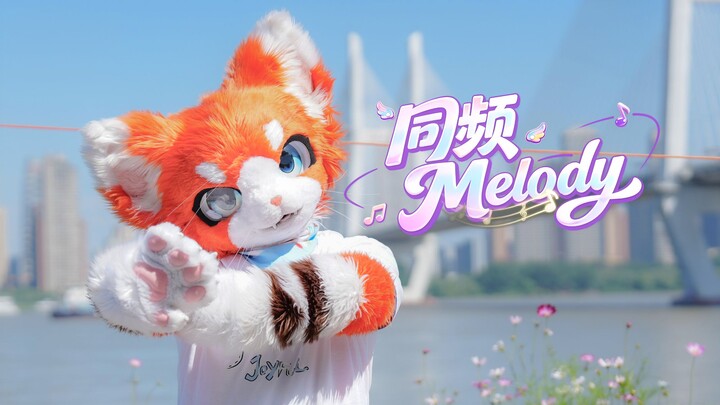 【Tarian Kostum Binatang】BDF2026 “Melodi Selaras” melanjutkan janji untuk terus bersama! oleh Rui Sho
