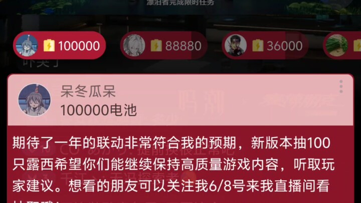 It’s really scary—one got 100,000, and the other got 88,000.