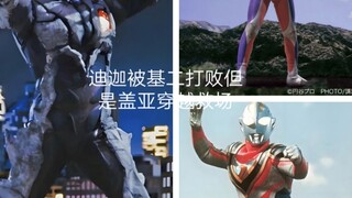 各奥特曼VS各强敌但是有那么一点不对劲