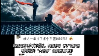 国产特效巅峰《爱情公寓决战紫禁之巅》的特效秒杀了多少仙侠剧里的特效和几十亿大电影的特效！