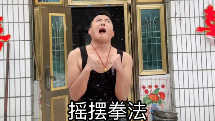 ผู้ก่อตั้งหมัดโยกของคุณยายฉัน