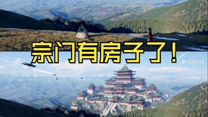 用AI给剧版凡人加了一点点房子