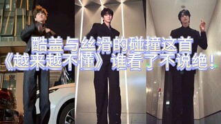 Perpaduan antara sosok keren dan aliran yang mulus, siapa yang menonton lagu "Semakin Tak Mengerti" 