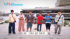 EP294.  2 Days 1 Night SO4 one night ribbon trip part one | ENGLISH SUB