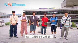EP294.  2 Days 1 Night SO4 one night ribbon trip part one | ENGLISH SUB