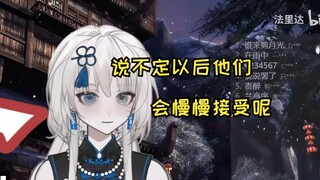 终于被父母怀疑性取向了【法里达】