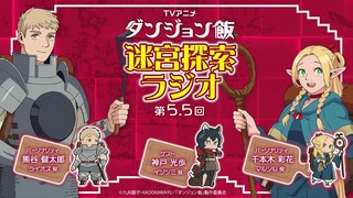 TVアニメ「ダンジョン飯」 迷宮探索ラジオ 第5.5回｜ゲスト：神戸光歩（24/06/10ちゃやまち推しフェス2024公開録音ステージ）