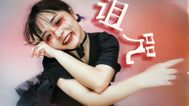 【Hắc Đường Mai】Lời nguyền 【Biên đạo sáng tạo】【Kỷ niệm 7 năm đăng bài】
