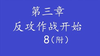 Overlord 不死者之王 “说”原作小说——圣王国-3.8附