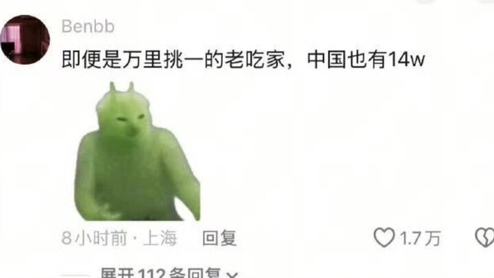 كل عشاق الطعام في العالم كثيرون جدًا مثل سمك الشبوط في النهر 🤣 👌 سأتعلم كل كلمة في قسم التعليقات بعن