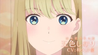 PV 2: Otonari no Ginga (A Galaxy Next Door)