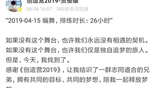只排练了26个小时的《少年之时》舞蹈   出镜：晨艺/杨泰瑞/林染/吴季峰/贺俊雄/在铭/魏伸洲