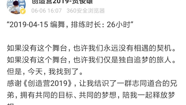 只排练了26个小时的《少年之时》舞蹈   出镜：晨艺/杨泰瑞/林染/吴季峰/贺俊雄/在铭/魏伸洲