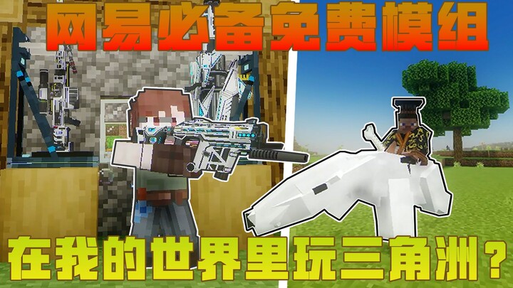 Playing Delta in Minecraft? Tell my loitering munition to go for it!