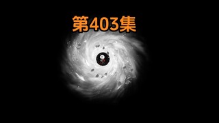 《武动乾坤》第403集|第二股吞噬之力！