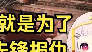[Black Myth] Japanese Lolita comes to seek revenge on Tiger Vanguard in the second round, and cures 