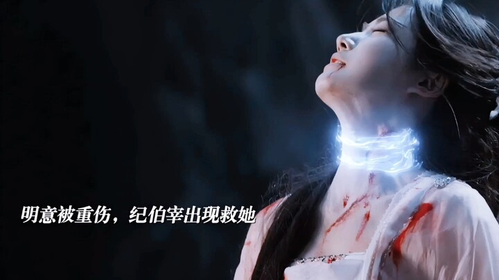 Ji Bozai risks being struck back to save Mingyi; at her most vulnerable, Mingyi pours out her deepes