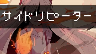 【Oriental Handwriting】Common Suicide【Meihong Center】