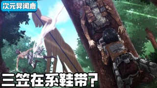 The extra pages of "Attack on Titan" revealed! Can a bad work be turned around? Are the fans all PUA