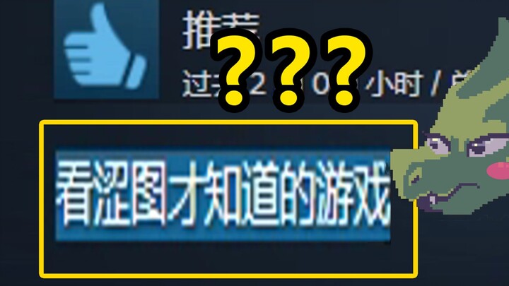 离谱！越玩越不对劲，这款免费游戏也太怪了吧？？？