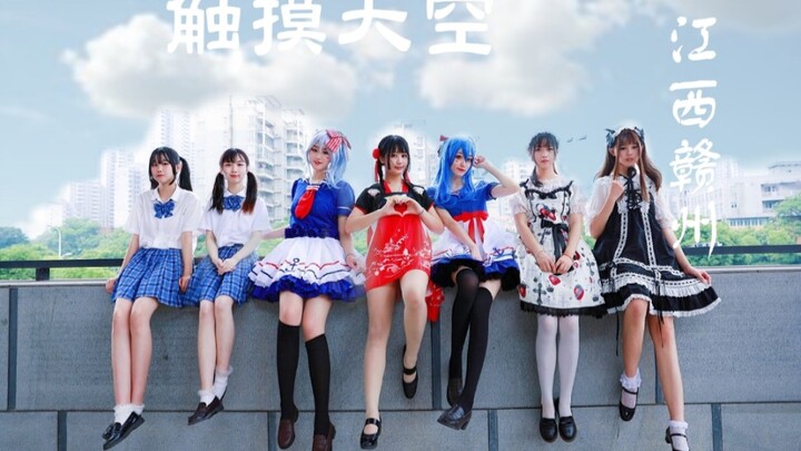 Mengejutkan! Tujuh gadis remaja di siang hari ternyata……?! Menari menuju langit yang tak terjangkau 