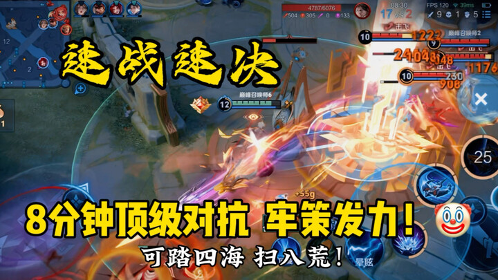 Take down the top lane in eight minutes! Don’t forget to save the build and emblems~ #HonorOfKings #