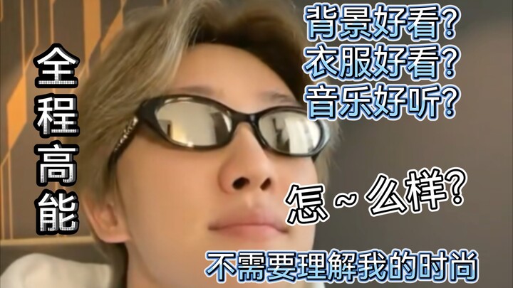 【شو مينغ هاو】مهما شاهدت البث المباشر هذه المرة، ما زلت سأموت من الضحك!