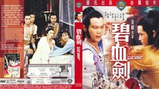 เพ็กฮวยเกี่ยม หรือ เทพบุตรงูทอง Sword Stained with Royal Blood (1981)