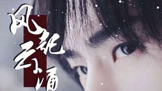 【王一博|港风武侠】少 年 入 世 ，必 将 风 起 允 涌 ！